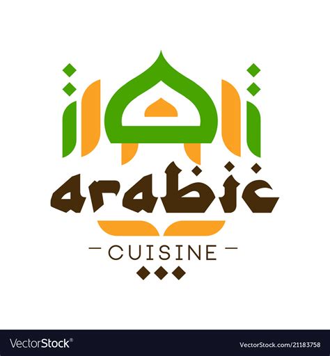 Arabic Restaurant Logo