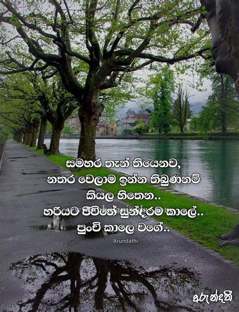 Relationship King And Queen Quotes Sinhala - Wall Leaflets