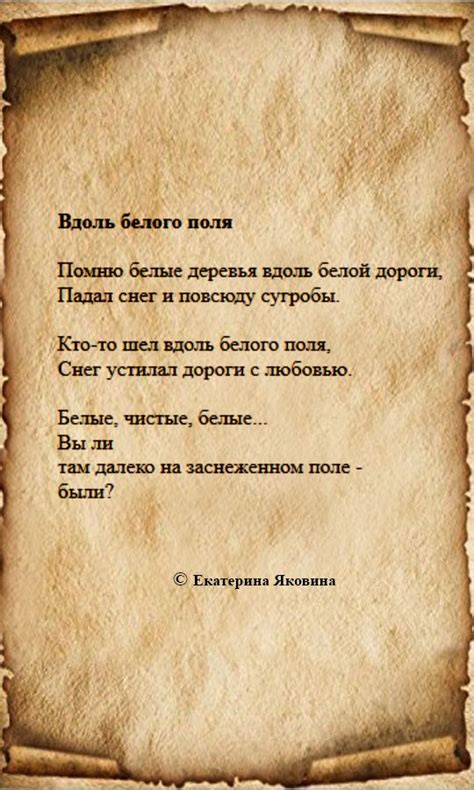 45 Elegant Russian Love Poems - Poems Ideas