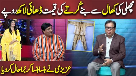 Machli ki Khaal sy Bane Kapray | Sohail Ahmed | Hasb e Haal | Dunya News - YouTube