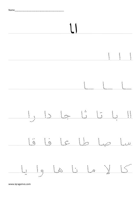 Arabic Handwriting Practice