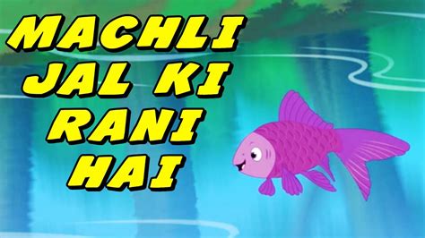 Machli Jal Ki Rani Hai | Hindi Nursery Rhyme | Machli Jal Ki Rani Hai ...