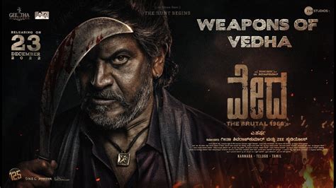 Weapons of VEDHA - Teaser | Dr. Shivrajkumar | A Harsha | Geetha Pictures - YouTube