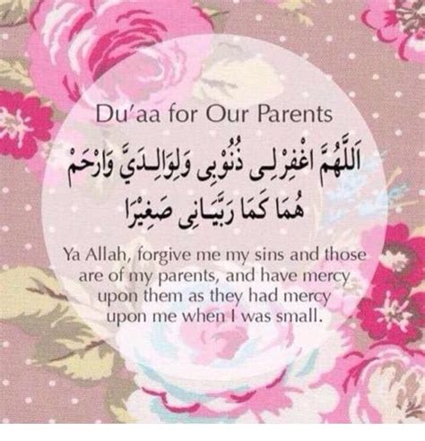 Dua For Parents – لاينز