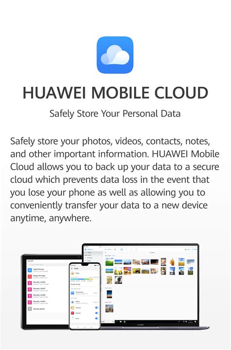 HUAWEI MOBILE CLOUD