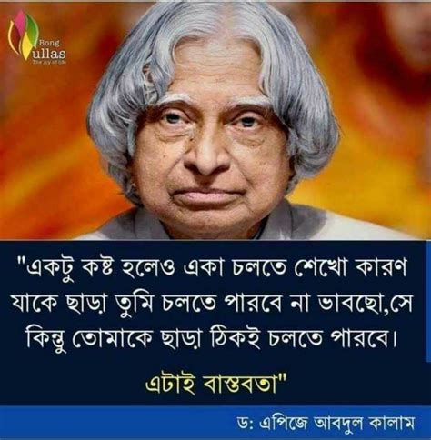 Pin by Saptarshi Choudhury on Bengali Quotes | Cool words, Wisdom quotes, Massage hd