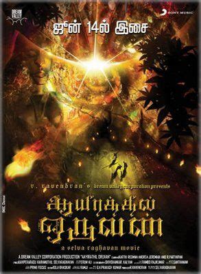 Best Quality DVDRip movies: Aayirathil Oruvan ~ 2010 ~ Ayngaran ~ DVDRip ~ XviD ~ AC3 ~ 5.1 ...