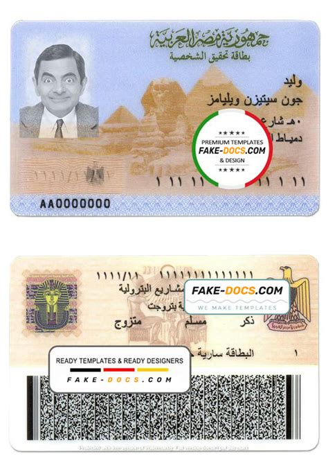 Egypt id card psd template | Fake Docs