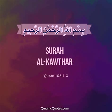 Surah al-Kawthar: The Shortest Surah in The Quran - Quranic Quotes