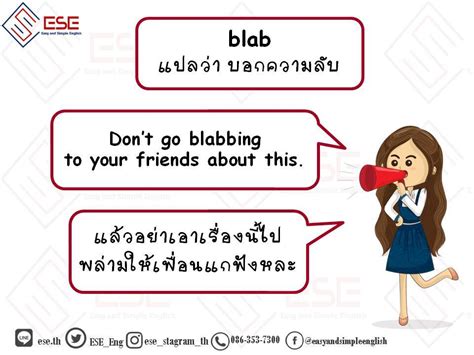 bl... - Easy&Simple English : เรียนภาษาอังกฤษง่ายกว่าที่คุณคิด