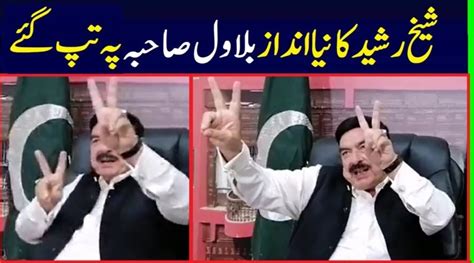 Sheikh Rasheed Got Angry Over PPP Sindh AIDS Issue - Sheikh Rasheed Funny Latest Interview