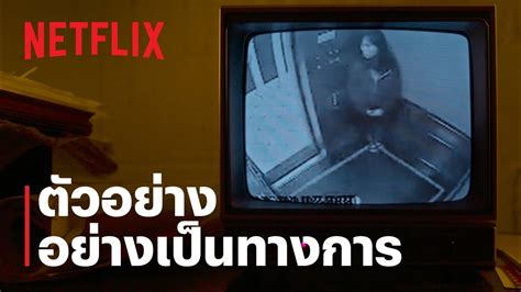 Crime Scene: การหายตัวไปที่โรงแรมเซซิล | ตัวอย่างซีรีส์อย่างเป็นทางการ | Netflix - YouTube