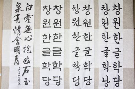 Andrew goes to Korea: 서예 - Korean Calligraphy