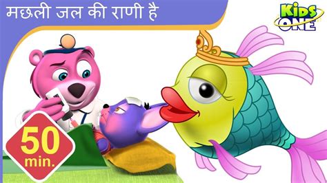 मछली जल की रानी है | Machli Jal Ki Rani Hai | Hindi Children Rhymes ...