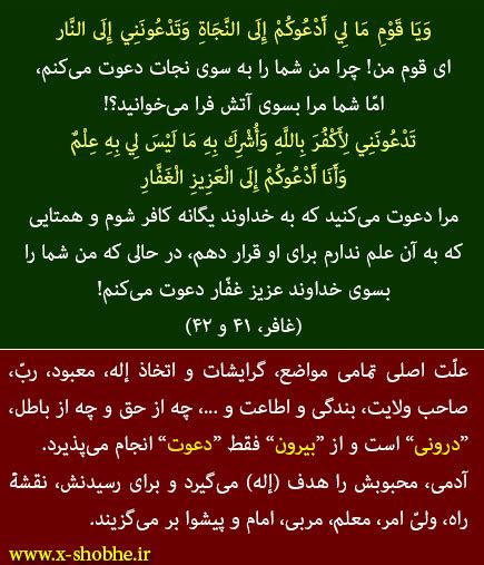 ایکس شبهه - شیطان پرستی یا به اصطلاح جن‌پرستی چیست؟ چرا این انسان‌ها اجنه را می‌پرستند‌؟ آیا آیه ...