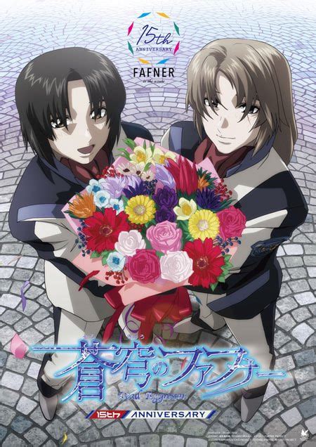 Crunchyroll - Fafner Turns 15 with Anniversary Art, Event, and TV Airings