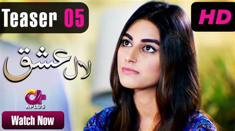 Laal Ishq - Teaser 5 | Aplus | Faryal Mehmood, Saba Hameed, Waseem ...