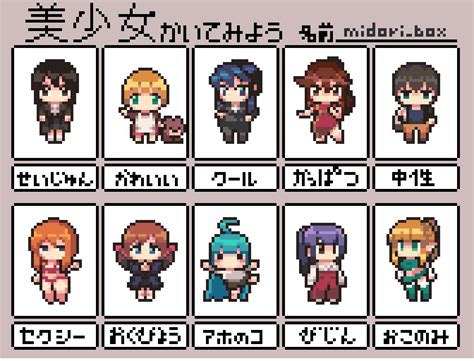 Pixel art > character sprites > pixelart in 2021 | Pixel art characters, Pixel art, Pixel characters