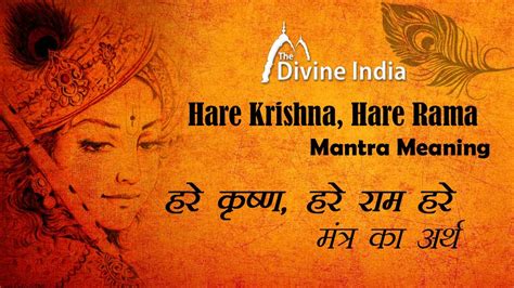 हरे कृष्ण, हरे राम मंत्र का अर्थ | Meaning of Hare Krishna, Hare Rama ...