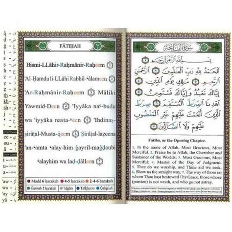 Quran With English Translation Course at best price in Bhiwandi