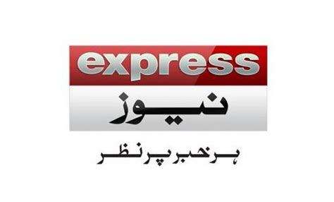 ایکسپریس اردو | Pakistani Newspapers Online