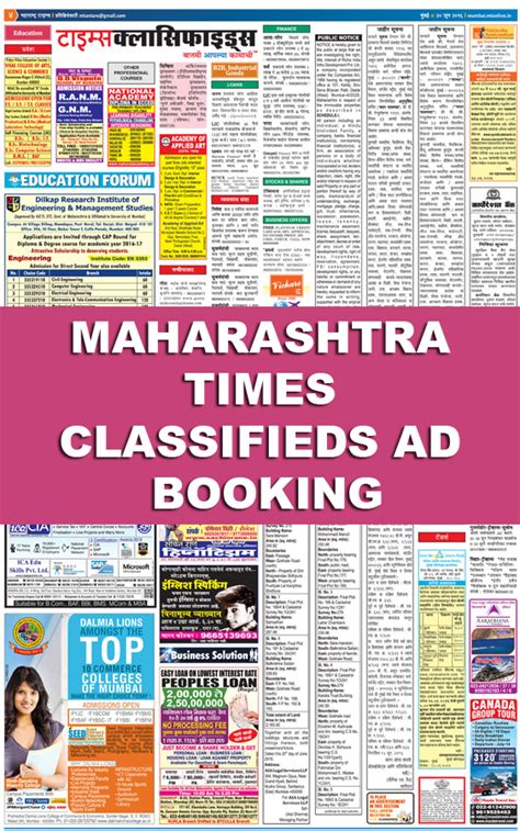 Maharashtra Times Classified Newspaper Ads Booking online @ Ads2publish