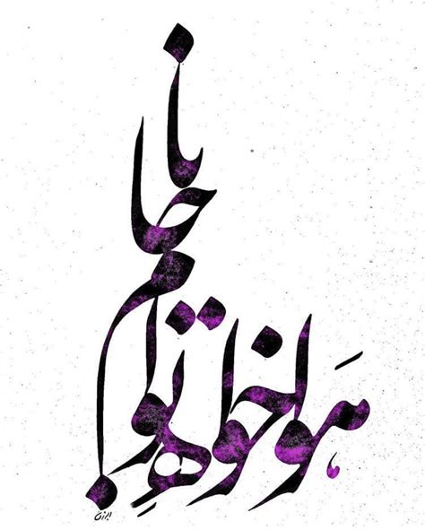 امین البرزی #نستعلیق | Farsi calligraphy art, Persian calligraphy art ...