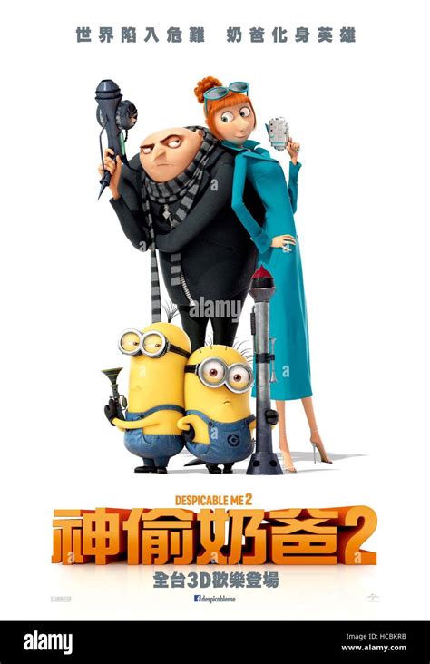 DESPICABLE ME 2, rear l-r: from left: Gru (voice: Steve Carell), Lucy ...