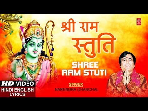 Shri Ram Stuti Lyrics in Hindi & English | श्री राम स्तुति | धर्मसार