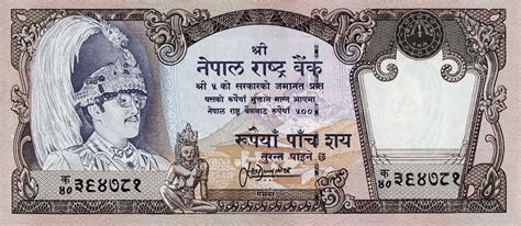 RealBanknotes.com > Nepal p35d: 500 Rupees from 1996