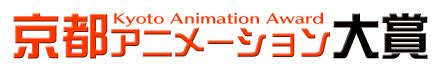 Kyoto Animation Award Website Opened - News - Anime News Network