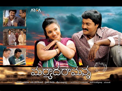 MANA TELUGU MOVIES: Maryada Ramanna DVD Movie