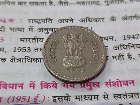 Indian 5 rupee coin - PixaHive