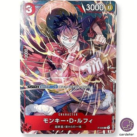 Monkey D. Luffy P-006 PROMO V Jump ONE PIECE Card Japanese | eBay