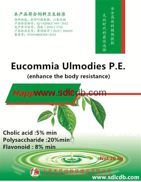 eucommia leaf extract - plant extract - longchang (China Manufacturer ...