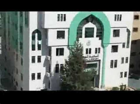 Islamic University of Gaza Part I - YouTube