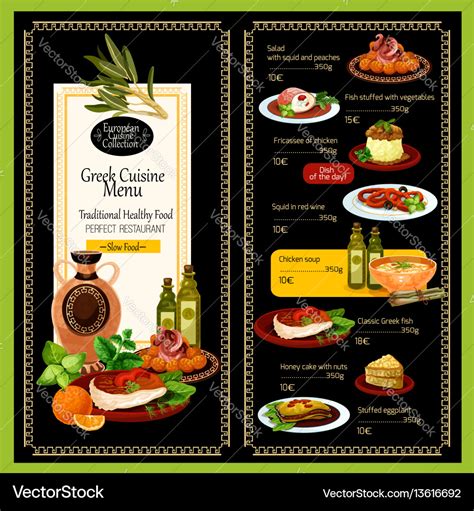 Greek restaurant cuisine menu template Royalty Free Vector