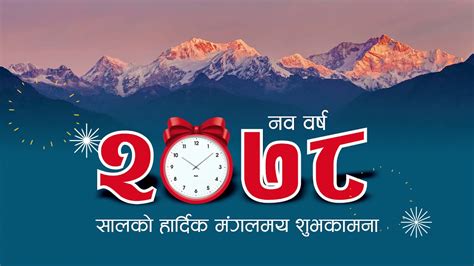 Happy New Year 2078 | Nepali New Year Wishes 2079 | New Year Song 2078 | Happy new year 2079 ...