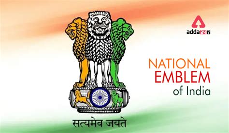 National Emblem of India: The Lion Capital of the Ashoka Pillar