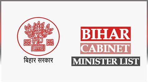 Bihar Cabinet Minister List 2024 PDF - Sarkari List