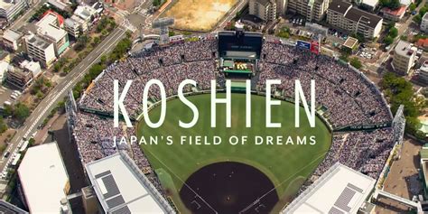 Japan's Koshien tournament featured in documentary