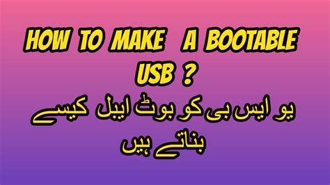 How to make a bootable USB - YouTube