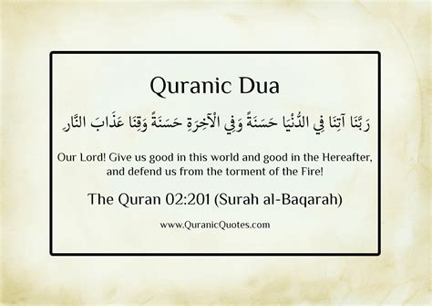 10 Amazing Dua From The Quran | Muslim Memo