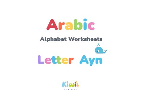 Arabic Alphabet Worksheets - Letter Baa - Kiwii