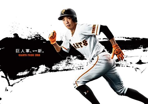 YOMIURI GIANTS BASEBALL TEAM BY SATOSHI MINAKWA by JSR Agency at Coroflot.com