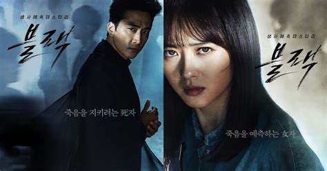 Simple Me, Difficult World: Black Korean Drama Review [Warning - A lil ...