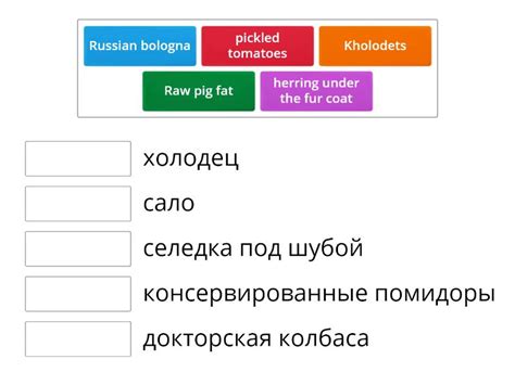 Strange Russian food - Match up