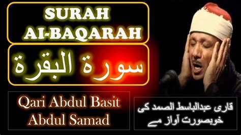 Inilah Surah Muhammad Qari Abdul Basit | Read Islamic Ayah