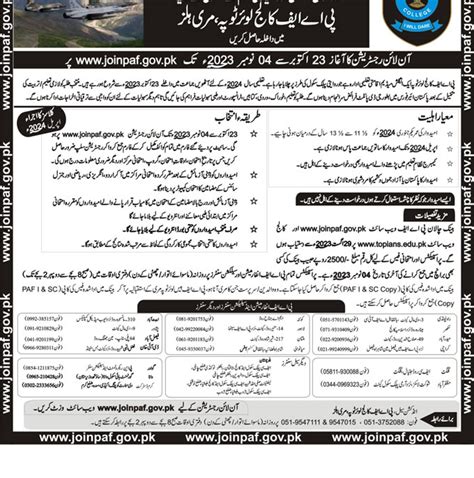 PAF College Lower Topa Murree Admission 2024 Entry Test Result