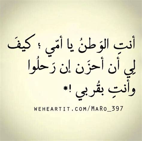 انتي وطن | Words quotes, Quotes, Words